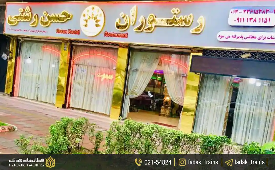رستوران حسن رشتی، از ارزان‌ترین رستوران‌های گیلانی